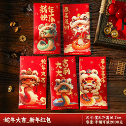 Set 5 bao lì xì hình Rắn 2 - Ất Tỵ 2025
