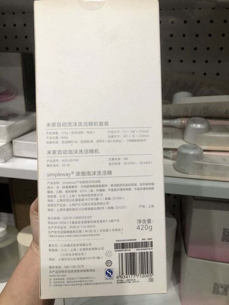 Máy Tạo Bọt Tự Động (rửa bát) Xiaomi Mijia Automatic Foam Detergent Set MJXJJJ01XW - Ảnh 3