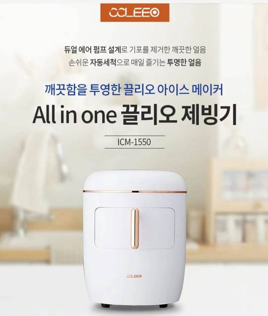 Máy Làm Đá Mini Coleeo ICM-1550W ( Hàn Quốc ) - Ảnh 4