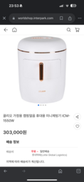 Máy Làm Đá Mini Coleeo ICM-1550W ( Hàn Quốc )