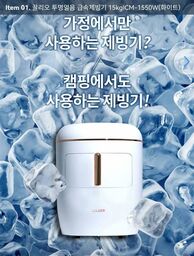 Máy Làm Đá Mini Coleeo ICM-1550W ( Hàn Quốc )
