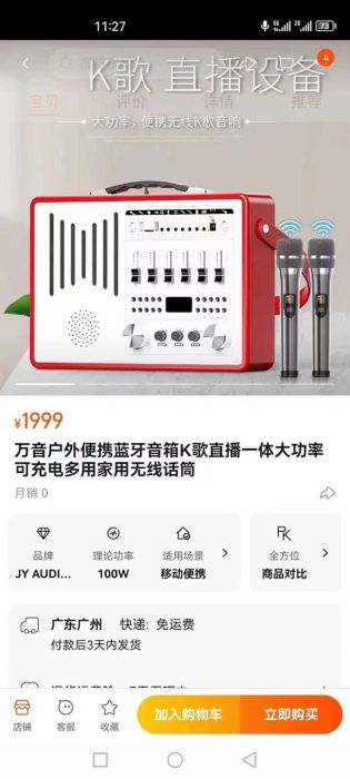 Loa bluetooth karaoke - Live Stream JF Audio Q1 One Pro ( ko kèm Mic ) - Ảnh 2