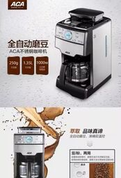 Máy pha cà phê nguyên chất hãng ACA MC130 ( thương hiệu Mỹ) cafe