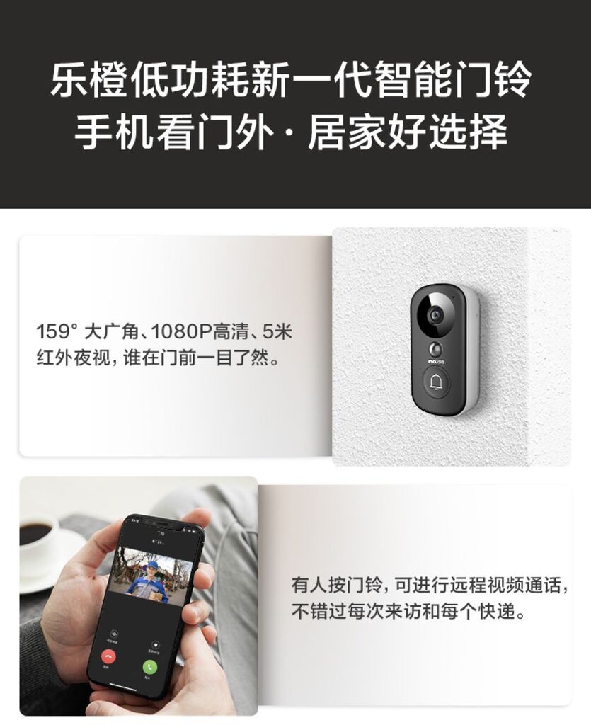 Chuông cửa thông minh hãng IMOU DB12 - kết nối wifi & App. bản nội địa - Ảnh 5