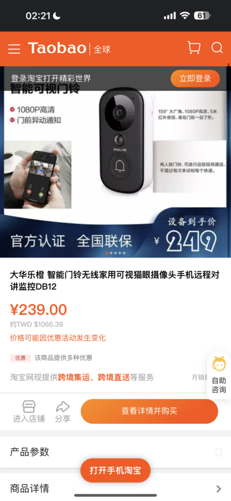 Chuông cửa thông minh hãng IMOU DB12 - kết nối wifi & App. bản nội địa - Ảnh 7