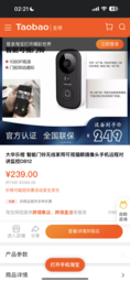 Chuông cửa thông minh hãng IMOU DB12 - kết nối wifi & App. bản nội địa